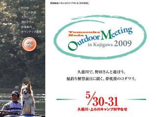 野田知佑ハモニカライブ10 会場情報